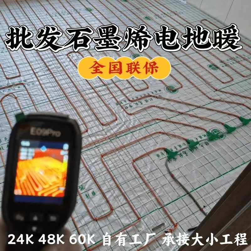 牟定县 石墨烯电地暖公司哪家好？合理报价深度解析